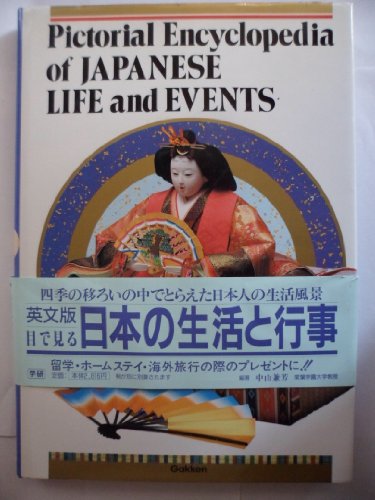 Pictorial Encyclopedia of Japanese Life and Events