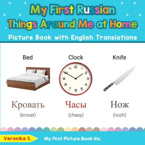 My First Russian Things Around Me at Home Picture Book with English Translations: Bilingual Early Learning & Easy Teaching Russian Books for Kids (Teach & Learn Basic Russian words for Children)
