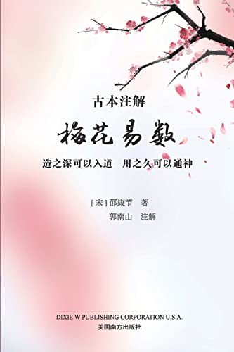  (Chinese Edition)
