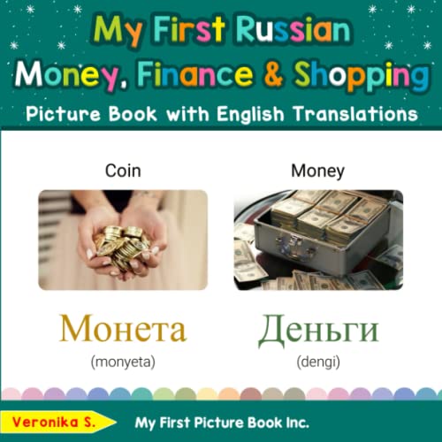 My First Russian Money, Finance & Shopping Picture Book with English Translations: Bilingual Early Learning & Easy Teaching Russian Books for Kids (Teach & Learn Basic Russian words for Children)