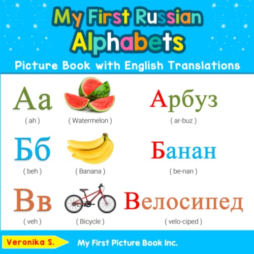 My First Russian Alphabets Picture Book with English Translations: Bilingual Early Learning & Easy Teaching Russian Books for Kids (Teach & Learn Basic Russian words for Children)