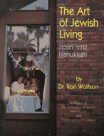 Hanukkah (The Art of Jewish Living) (English and Hebrew Edition)