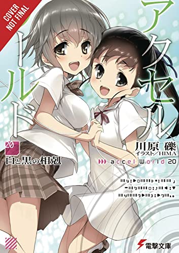Accel World, Vol. 20 (light novel): The Rivalry of White and Black (Accel World, 20)