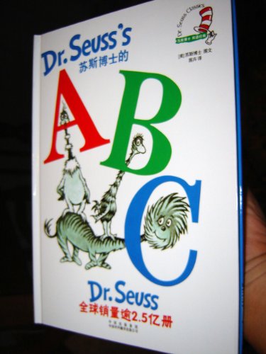 ABC / Dr. Seuss Classics / English Chinese Bilingual Edition / 2009 Print