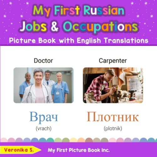 My First Russian Jobs and Occupations Picture Book with English Translations: Bilingual Early Learning & Easy Teaching Russian Books for Kids (Teach & Learn Basic Russian words for Children)