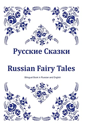 Russkie Skazki. Russian Fairy Tales. Bilingual Book in Russian and English: Dual Language Russian Folk Tales for Kids (Russian-English Edition) (Russian and English Edition)