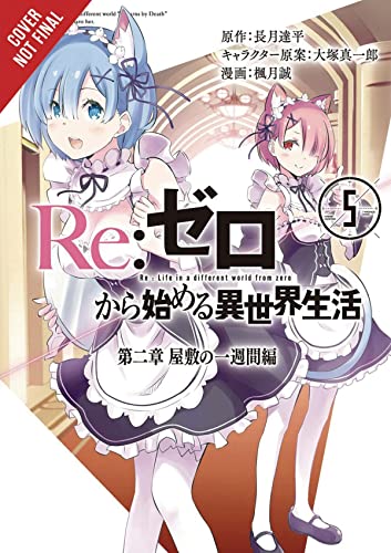 Re:ZERO -Starting Life in Another World-, Chapter 2: A Week at the Mansion, Vol. 5 (manga) (Re:ZERO -Starting Life in Another World-, Chapter 2: A Week at the Mansion Manga, 5)