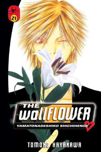 The Wallflower 21: Yamatonadeshiko Shichihenge (Wallflower: Yamatonadeshiko Shichenge)