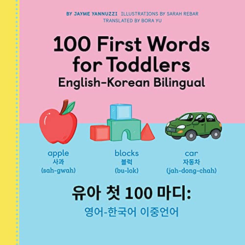 100 First Words for Toddlers: English-Korean Bilingual: ?? ? 100 ??: ??-??? ????
